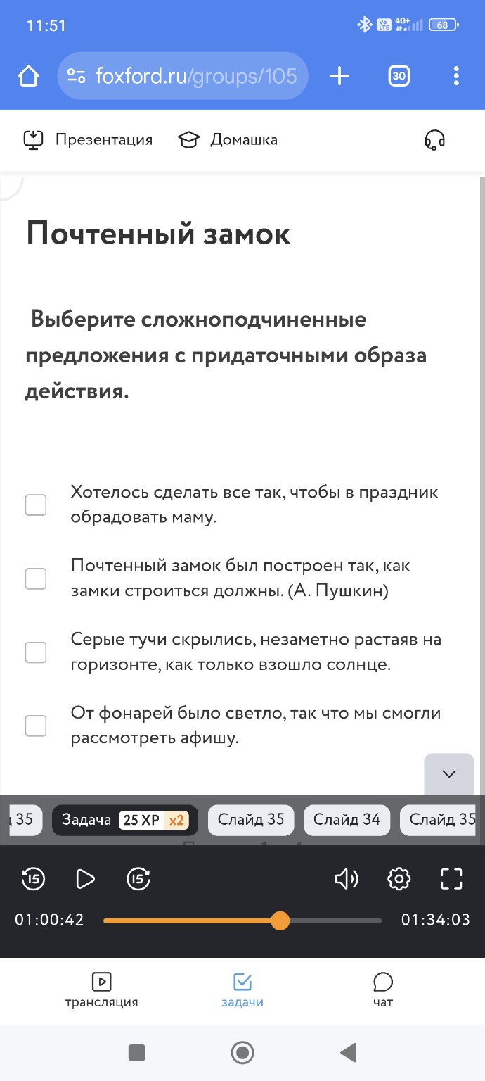 Изображение задачи: Несколько верных ответов.
