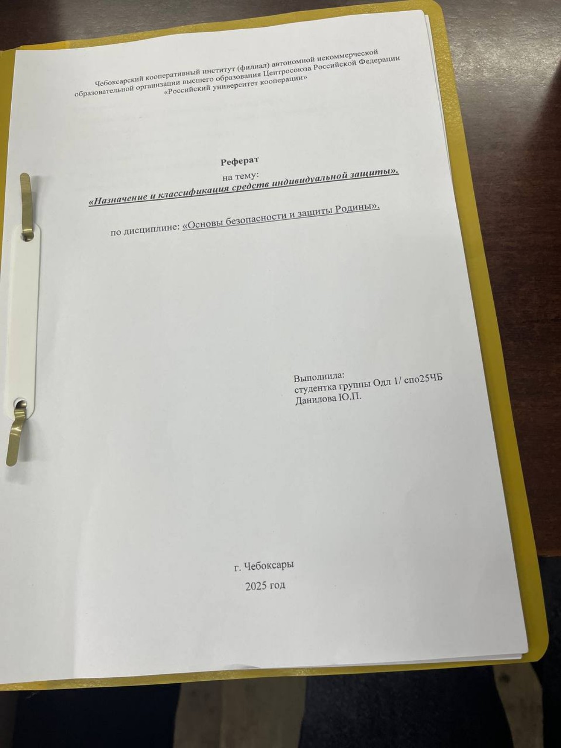 Изображение задачи: Реши задачу: Ещё какие темыреферата  могут быть