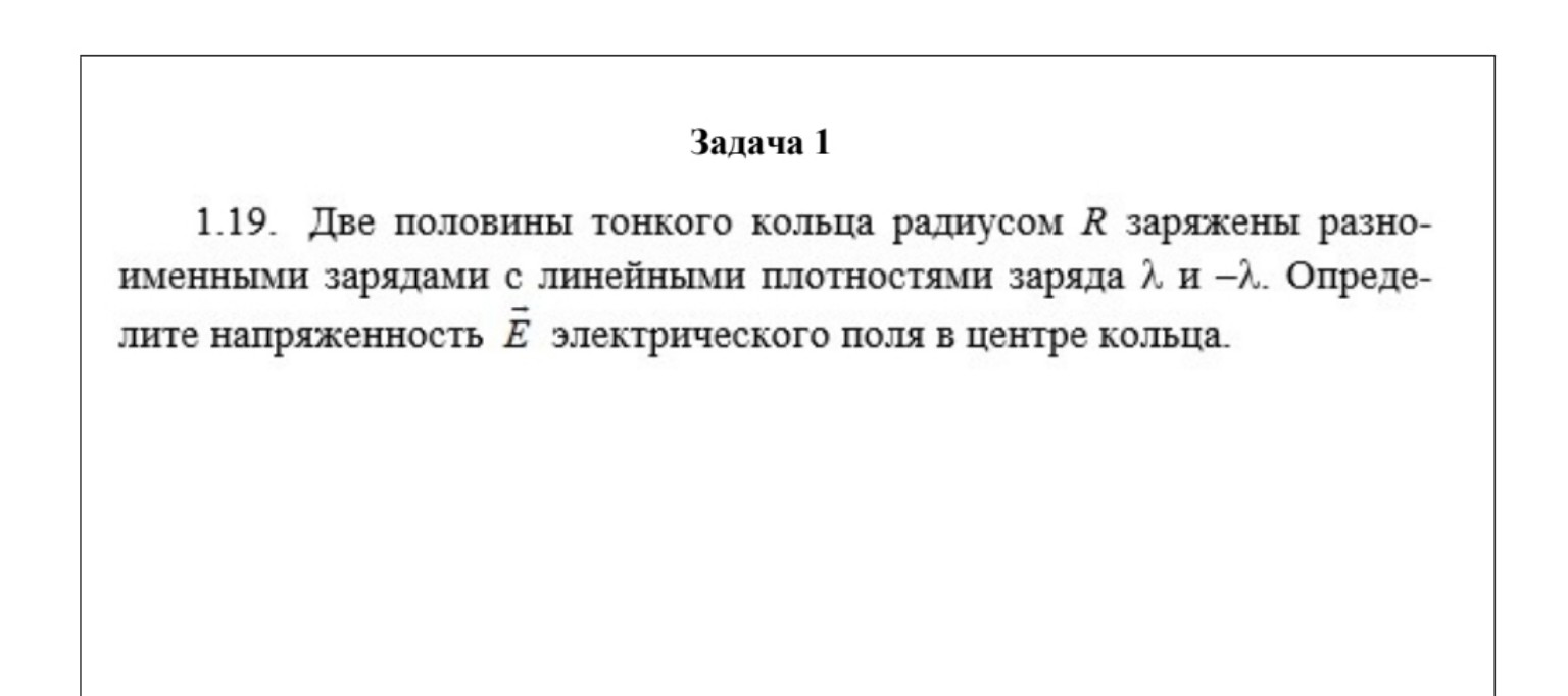 Изображение задачи: 