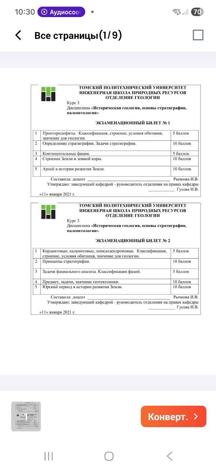 Изображение задачи: Билет 8 ответ на первый вопрос Реши задачу: Билет 