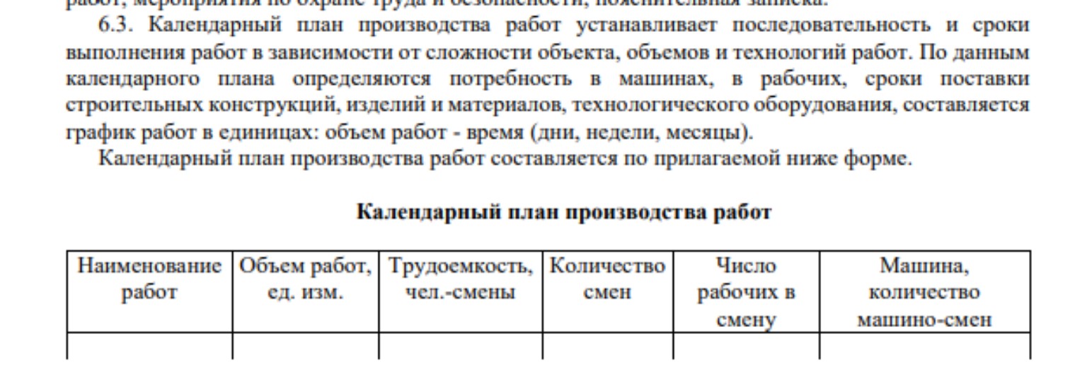 Изображение задачи: Реши задачу: строительный генеральный план оформле