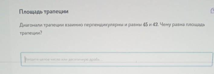 Изображение задачи: