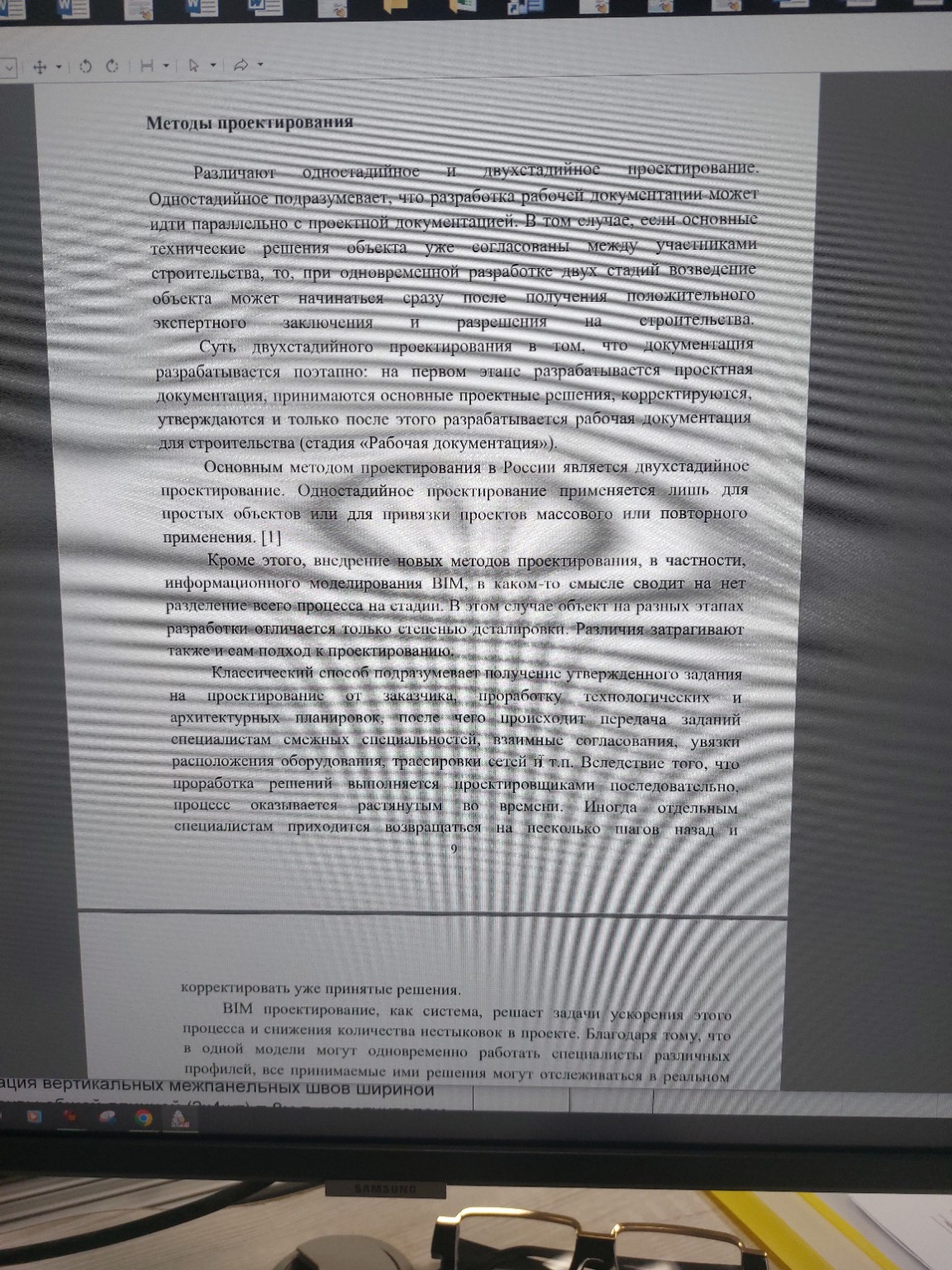 Изображение задачи: Реши задачу: По данному образцу сформировать отчёт