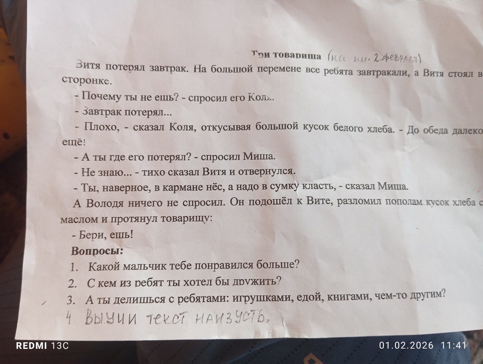 Изображение задачи: 