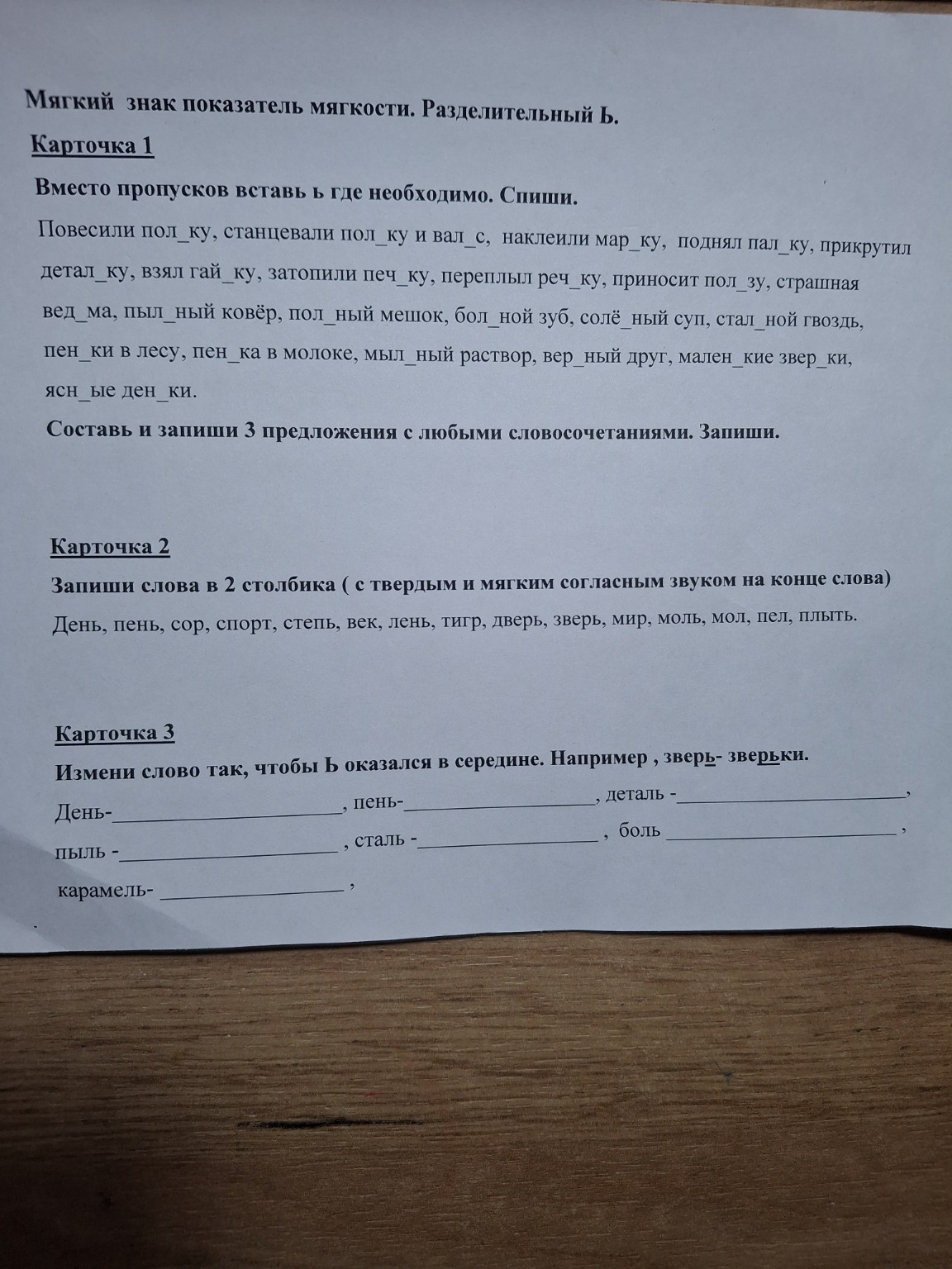 Изображение задачи: Реши задачу: Выполнить верно