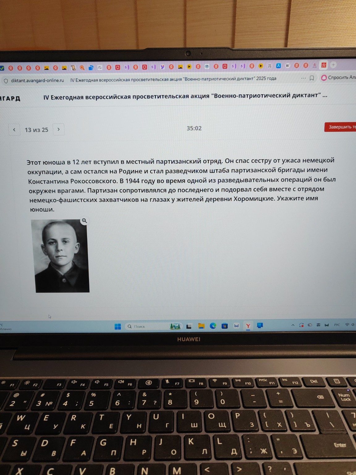 Изображение задачи: