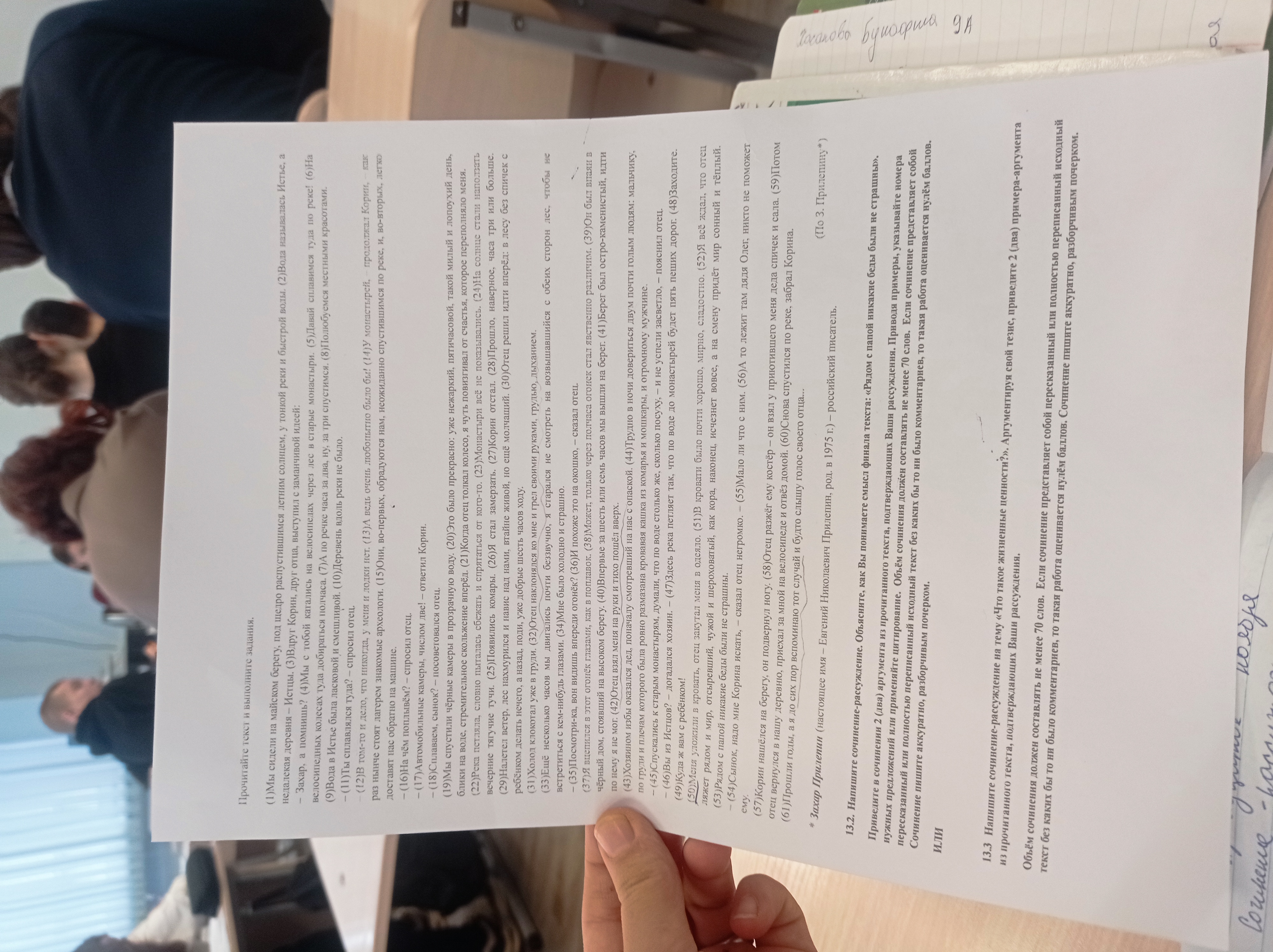 Изображение задачи: 