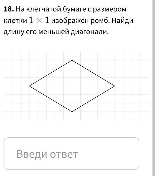 Изображение задачи: 