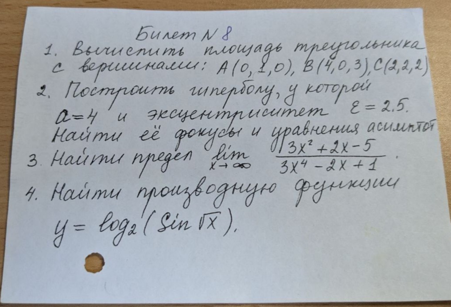 Изображение задачи: 