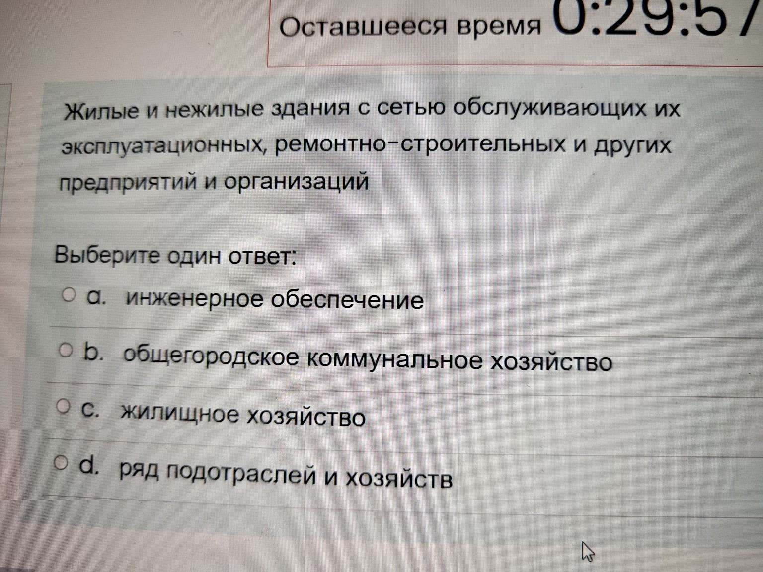 Изображение задачи: Реши задачу: Выбрать правильный ответ Реши задачу: