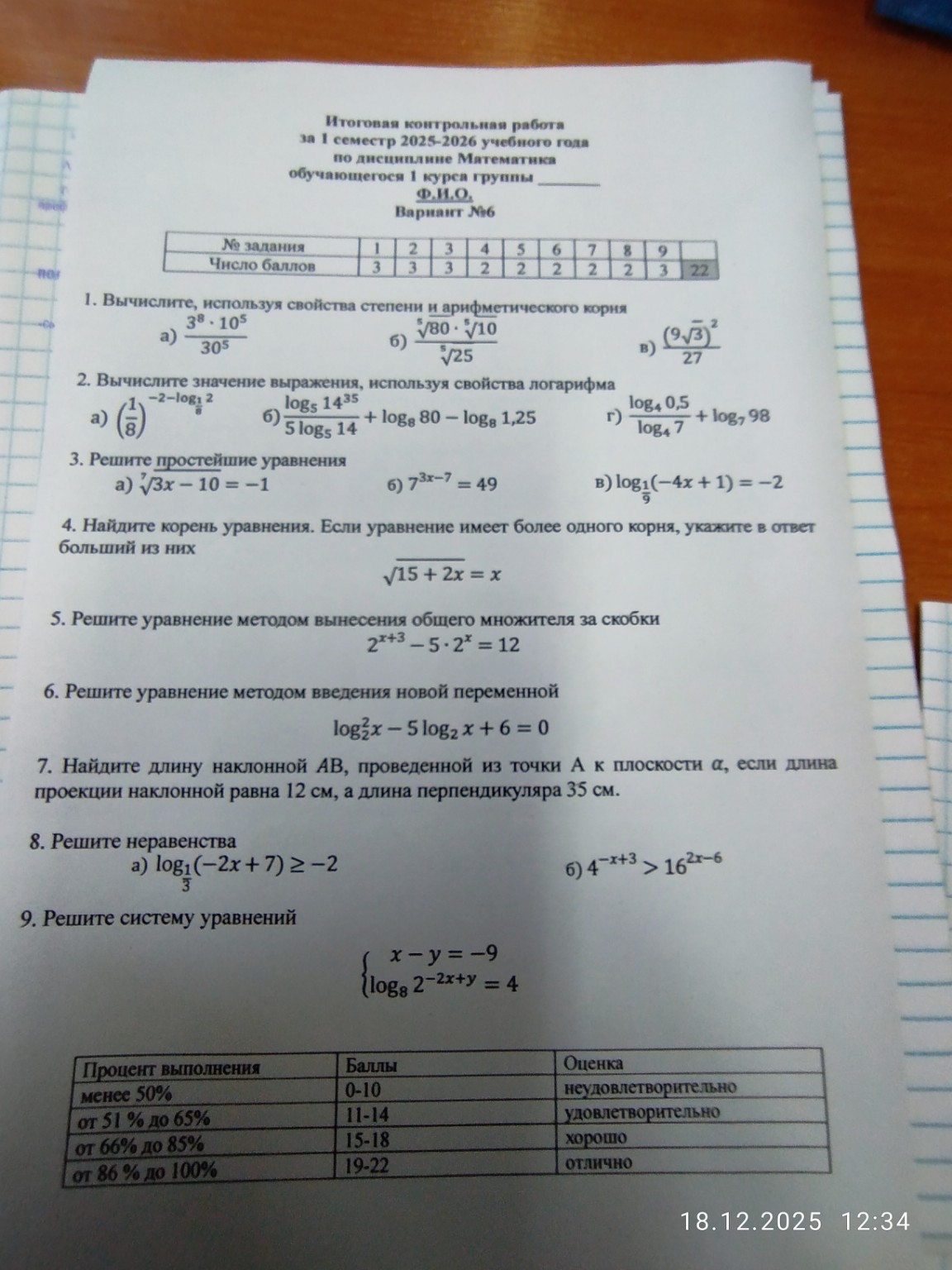 Изображение задачи: 