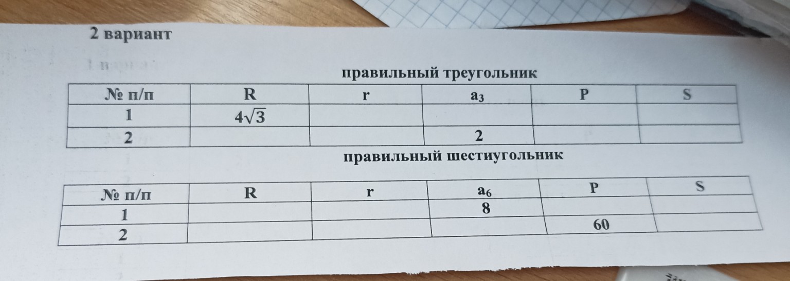 Изображение задачи: Реши