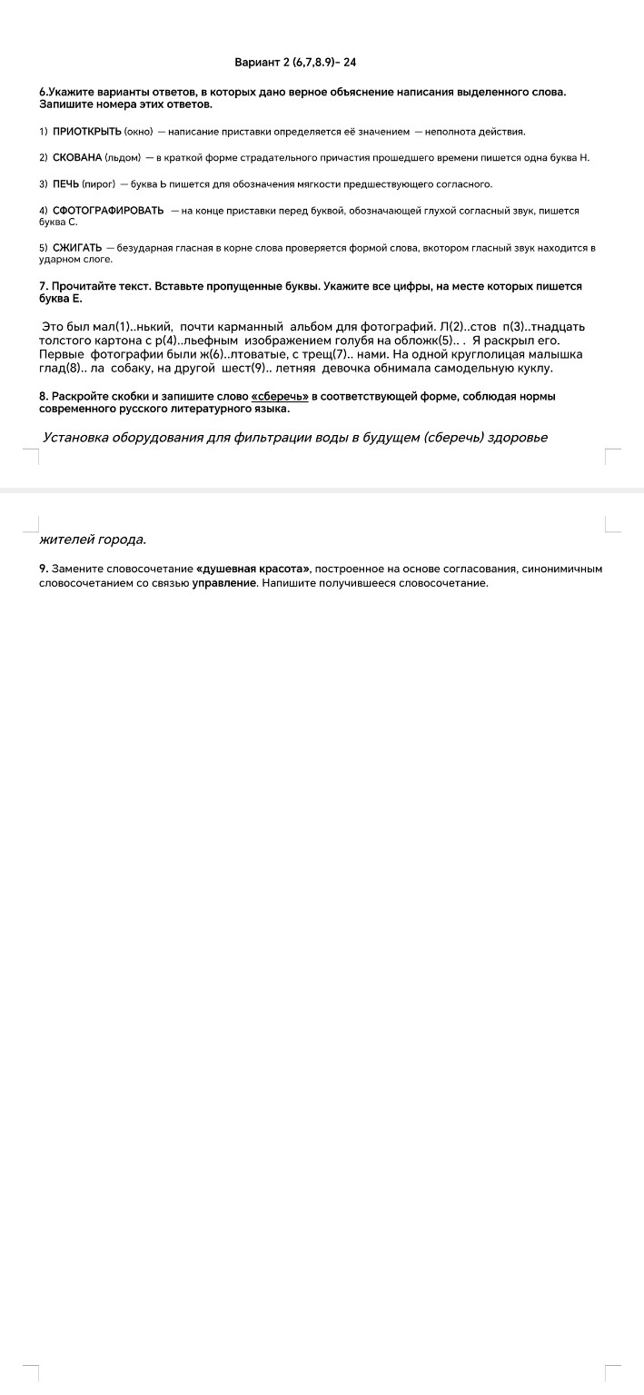 Изображение задачи: 