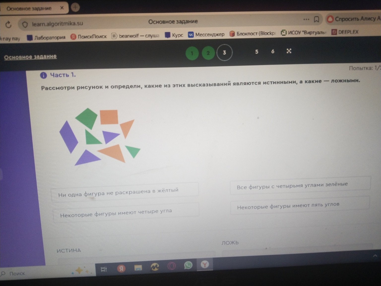 Изображение задачи: 