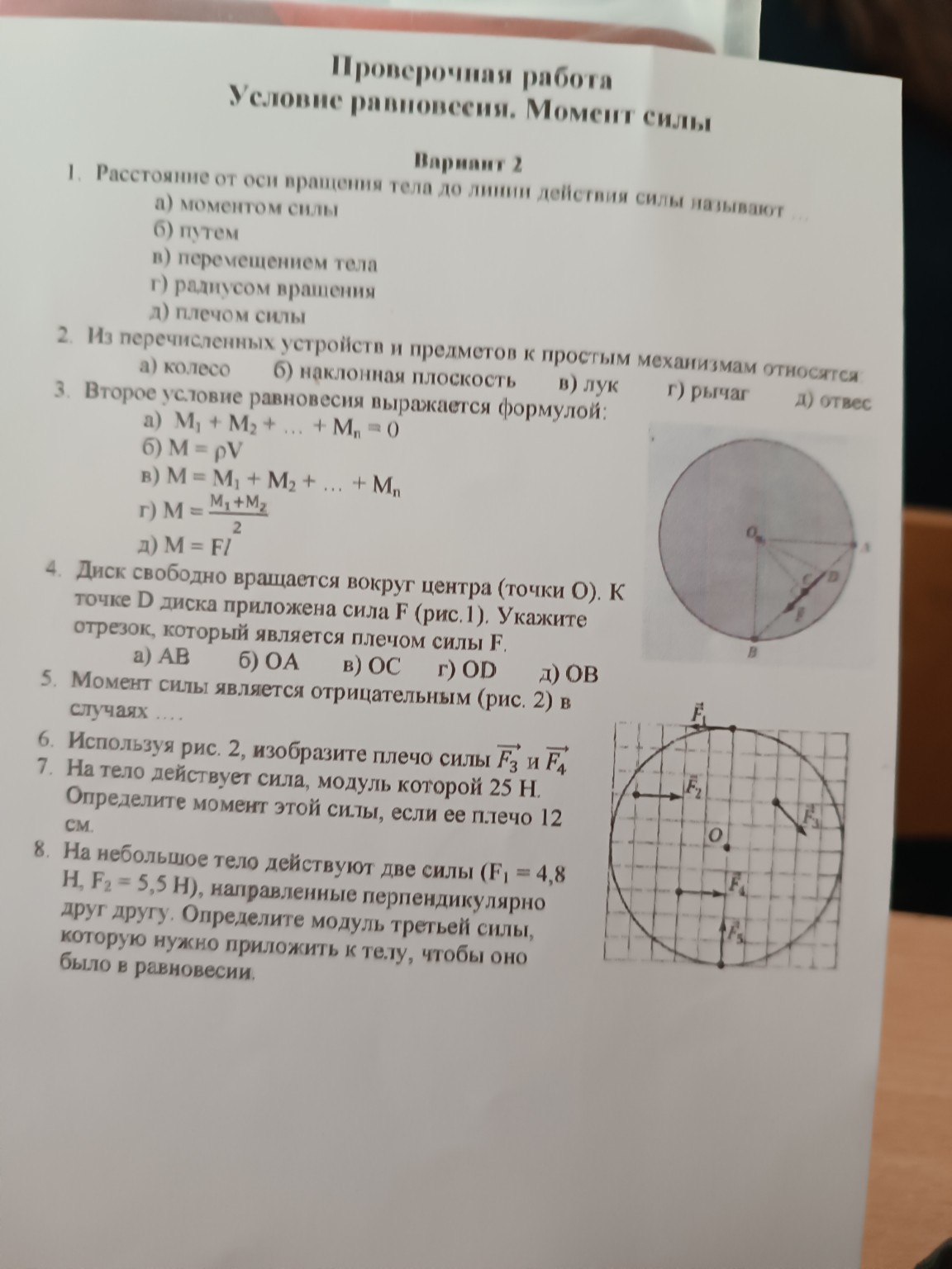 Изображение задачи: Реши