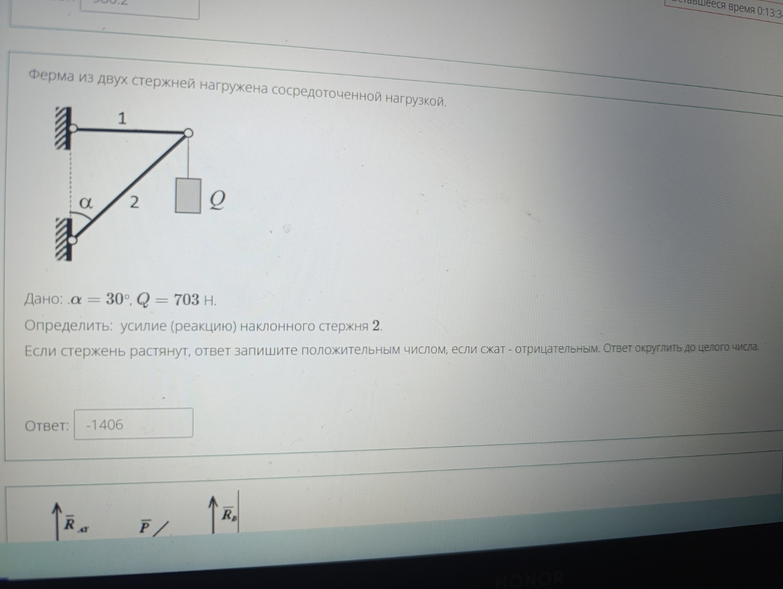 Изображение задачи: Решить задачу