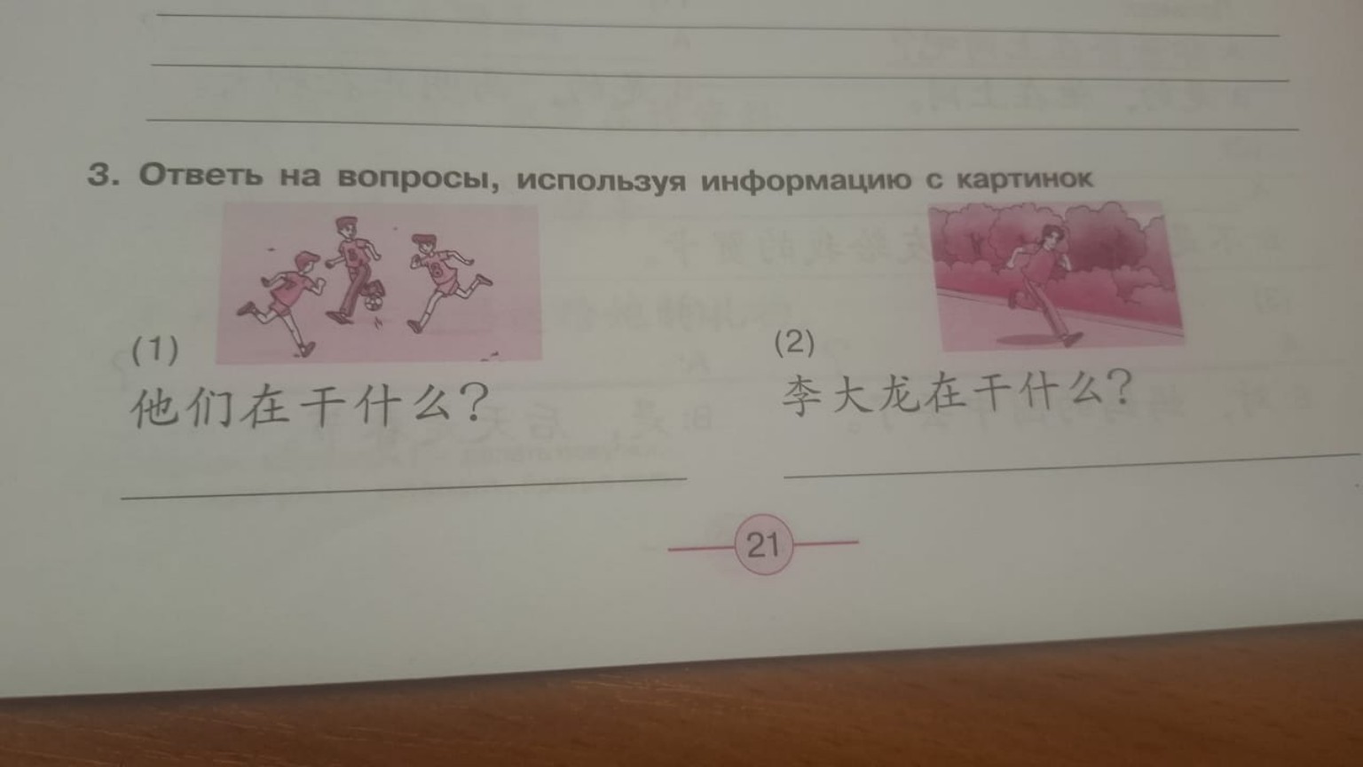 Изображение задачи: Реши задачу: По заданию