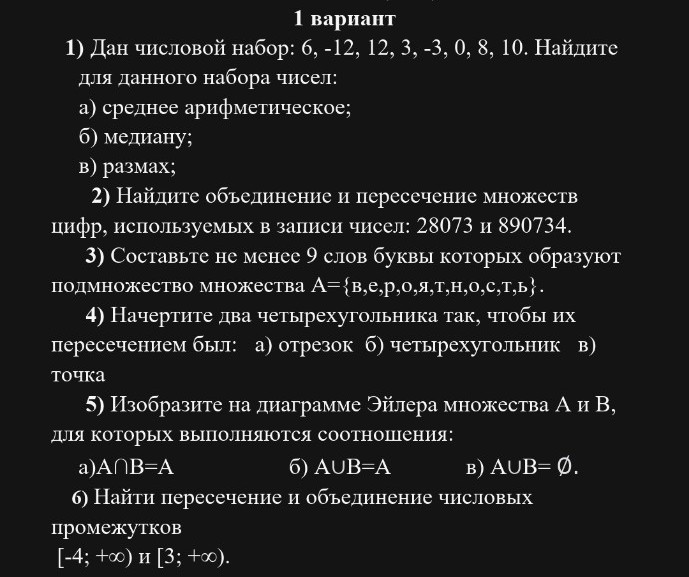 Изображение задачи: