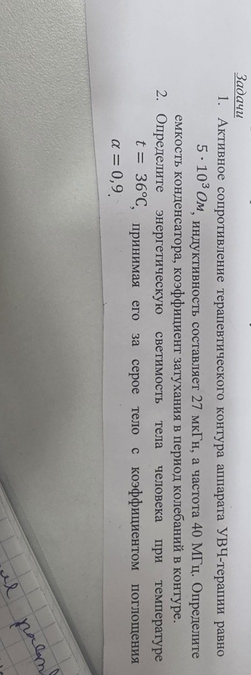 Изображение задачи: 