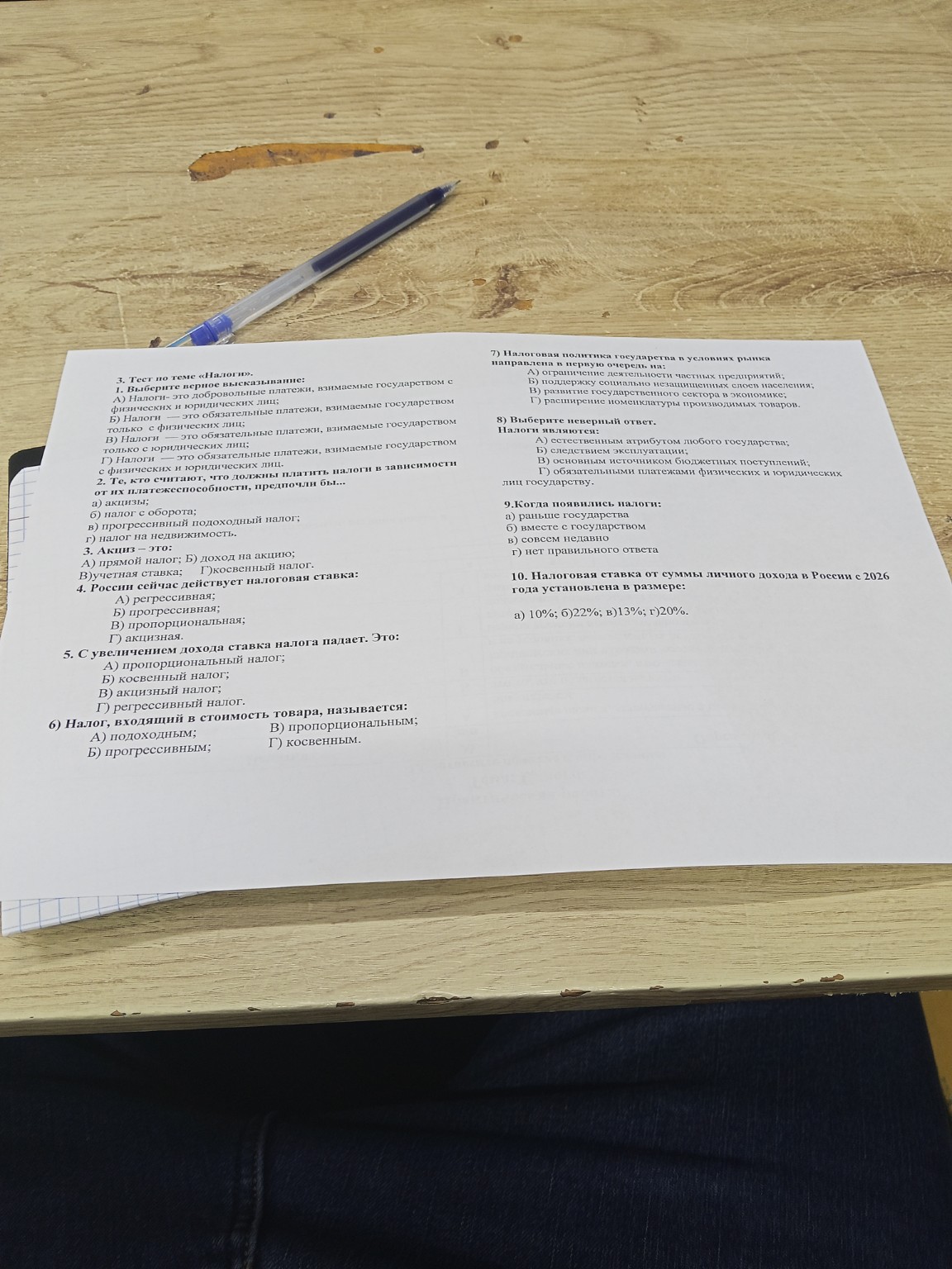 Изображение задачи: