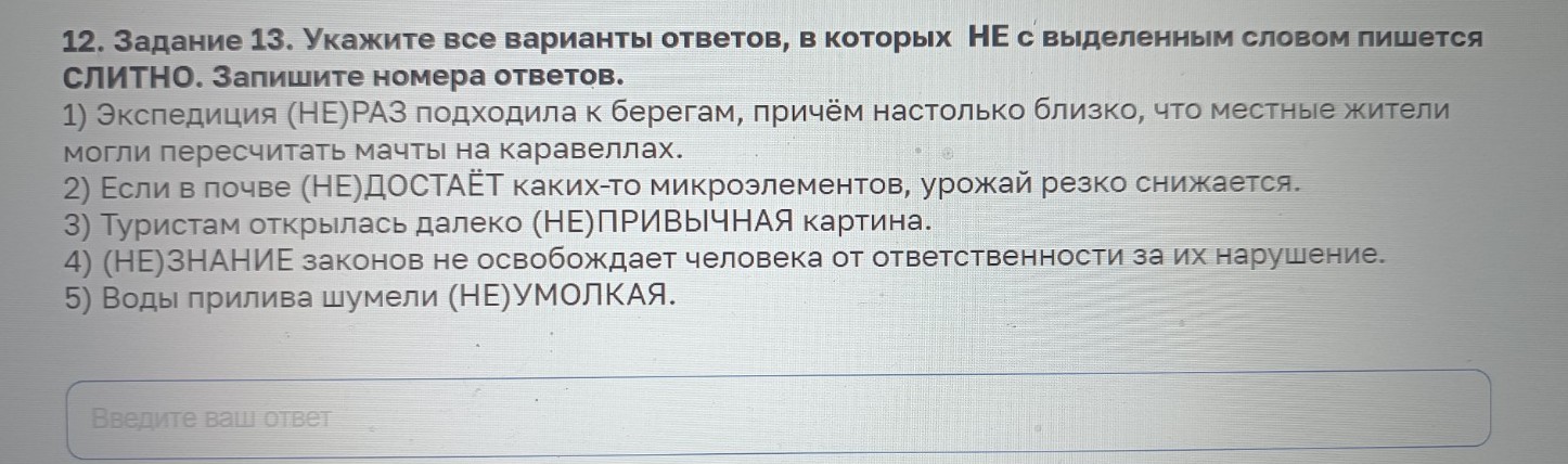 Изображение задачи: Реши задачу: Найти правильный ответ Реши задачу: Н