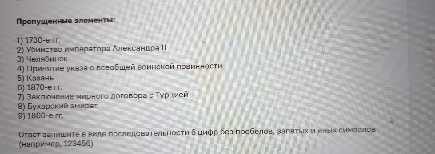 Изображение задачи: Найти правильный ответ Реши задачу: Найти правильн