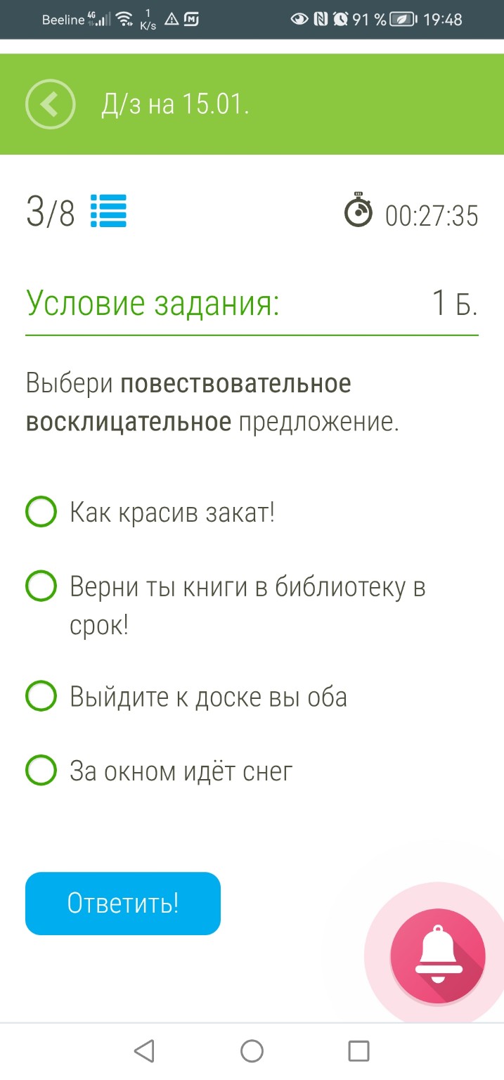 Изображение задачи: Правда или ложь