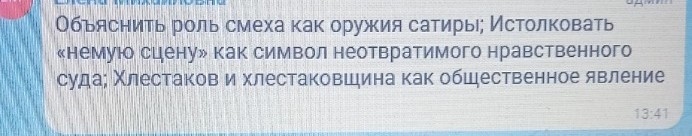 Изображение задачи: Реши задачу: Литература, 8 класс. Даны три темы дл
