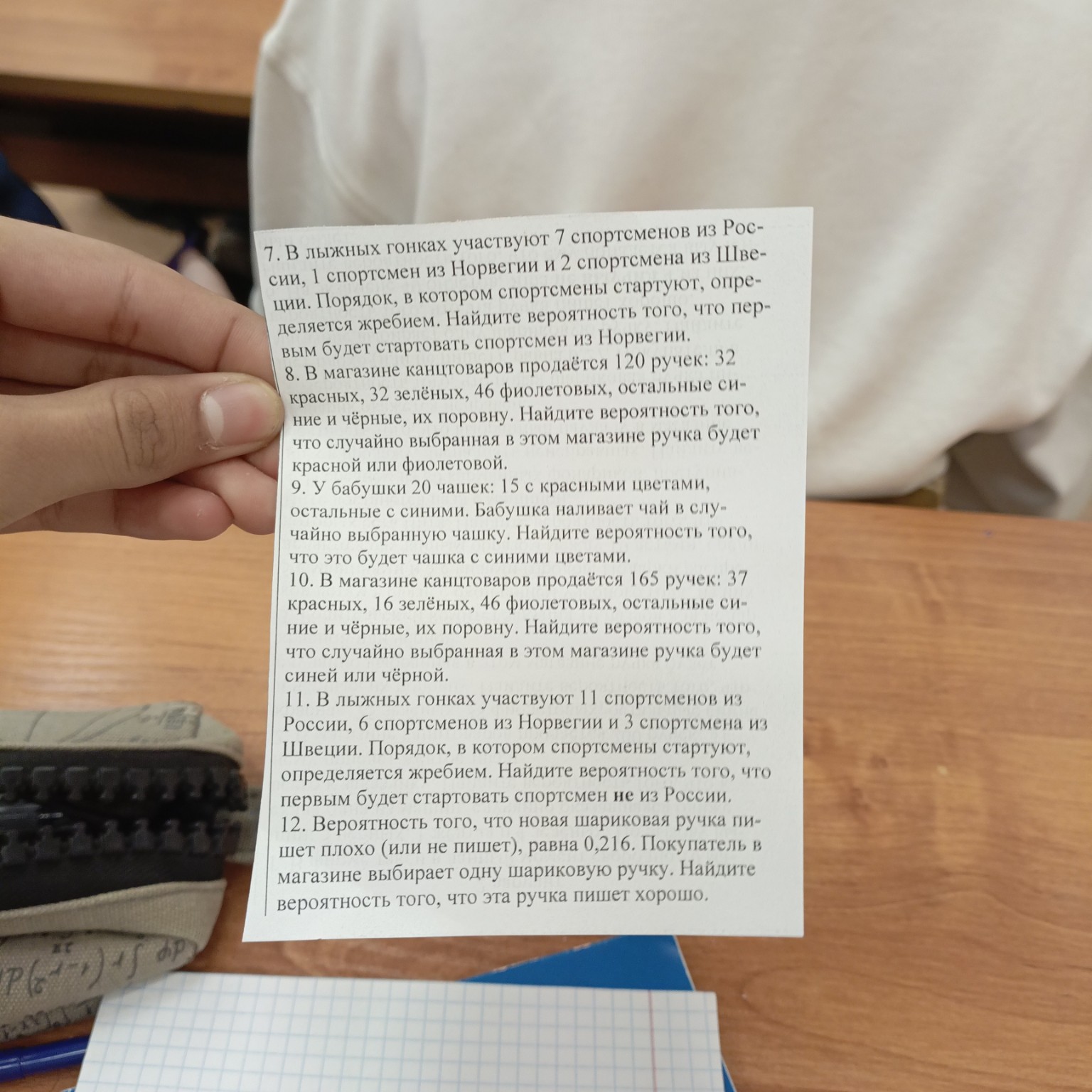 Изображение задачи: Реши задачу: Решить задачи