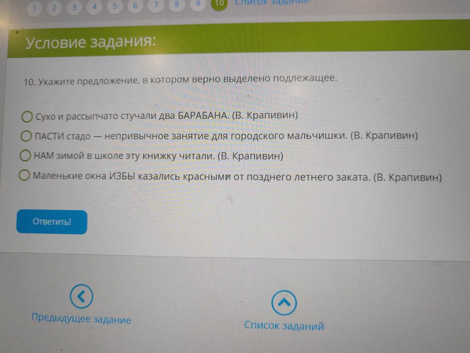 Изображение задачи: