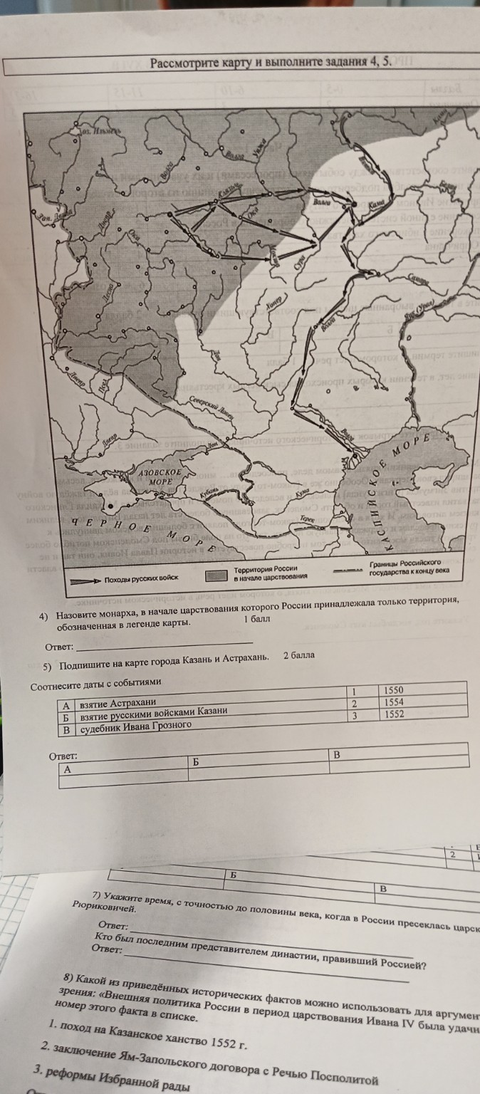 Изображение задачи: Ответь на вопросы  Ответь на вопросы