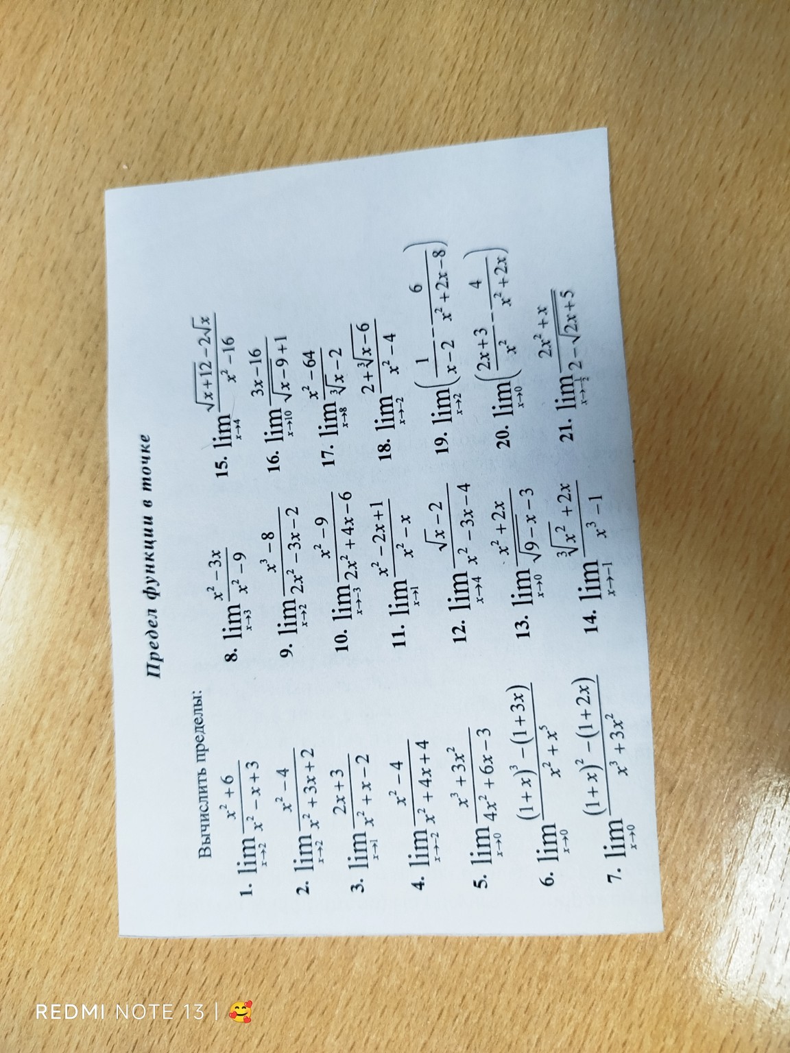 Изображение задачи: 6-21 надо решить