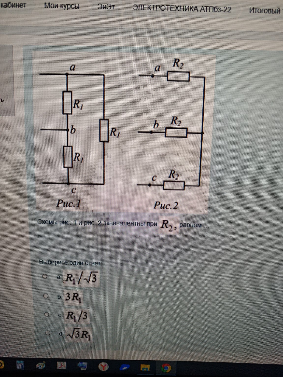 Изображение задачи: 