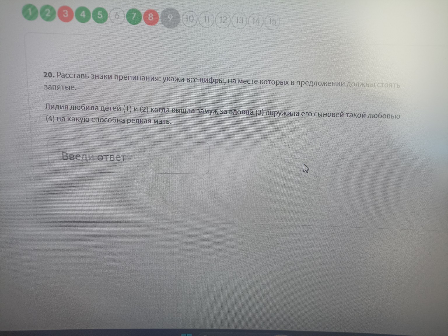 Изображение задачи: Только ответы