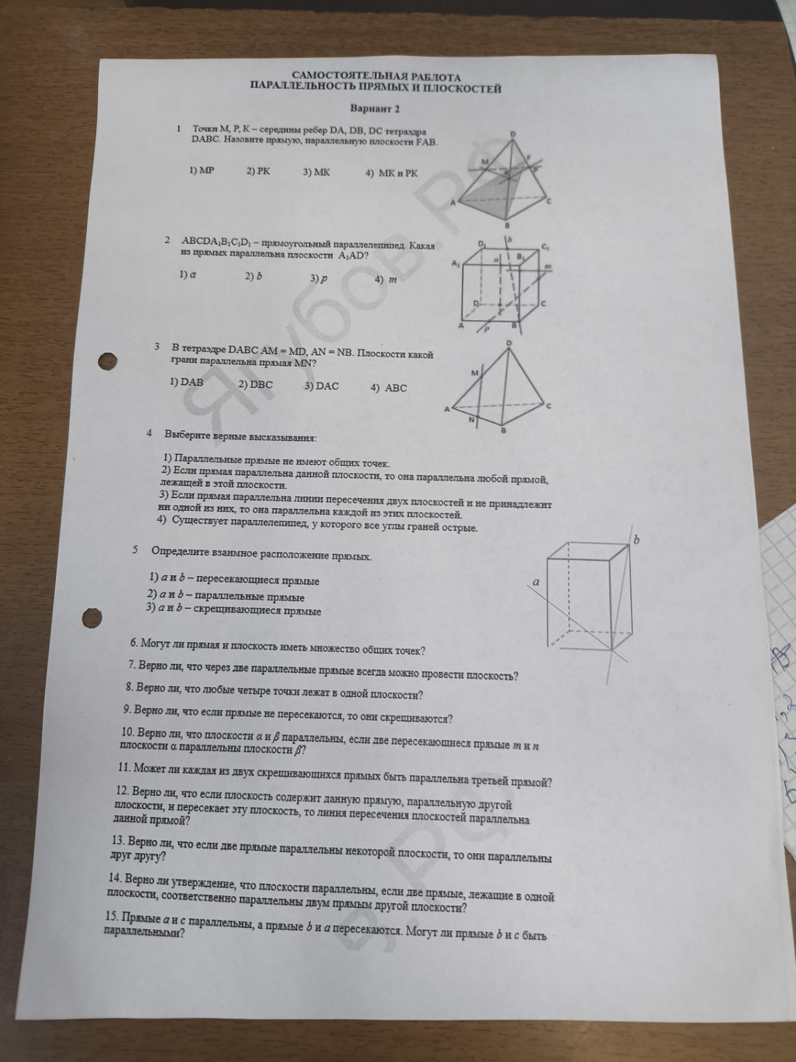 Изображение задачи: 