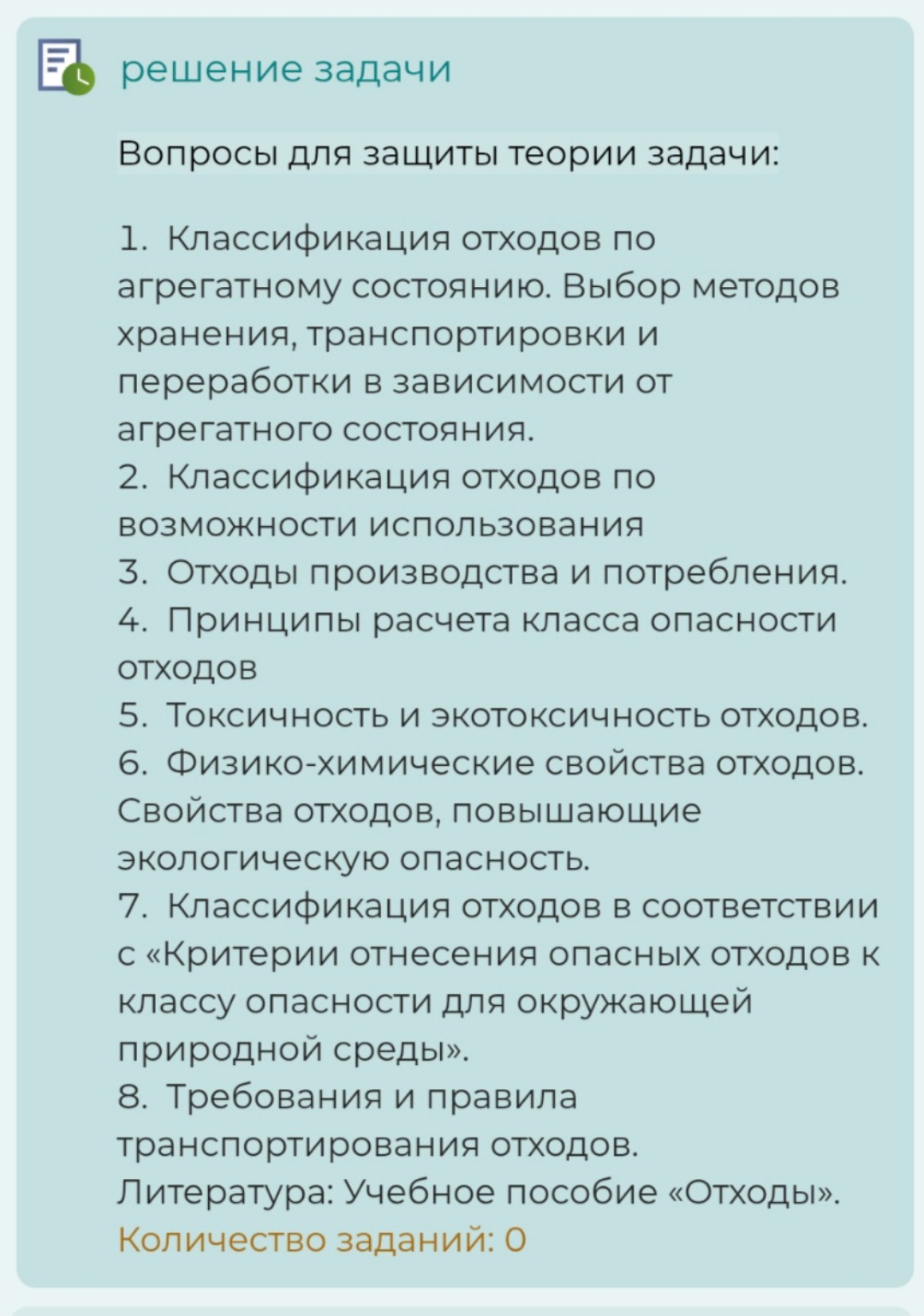 Изображение задачи: Ответить на все вопросы подробнее