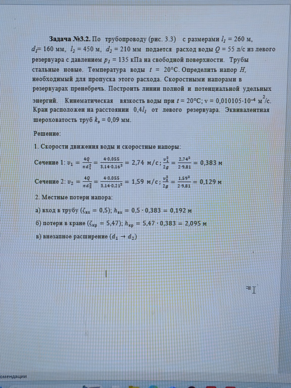 Изображение задачи: 