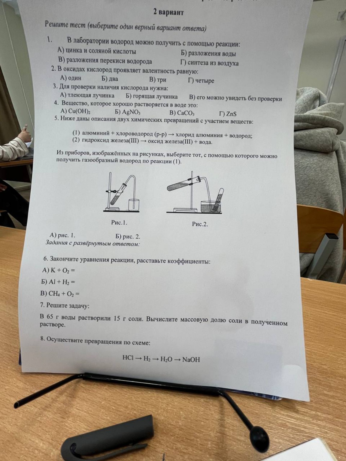 Изображение задачи: 8 решила ещё рас