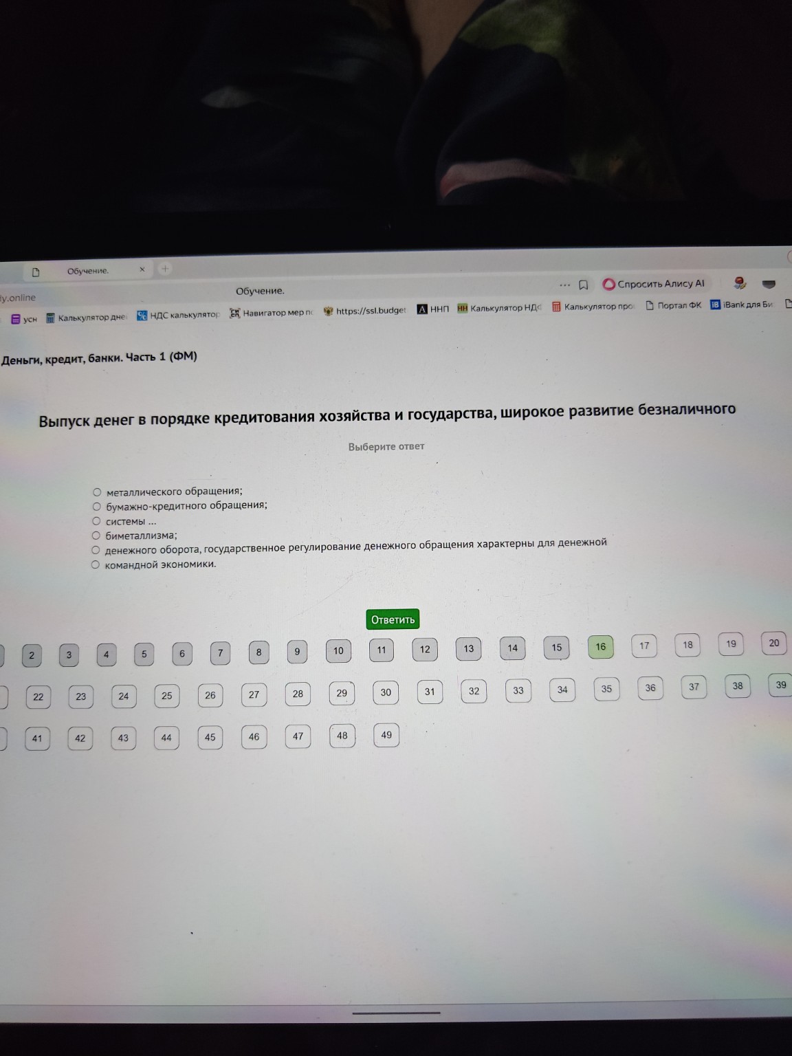 Изображение задачи: 