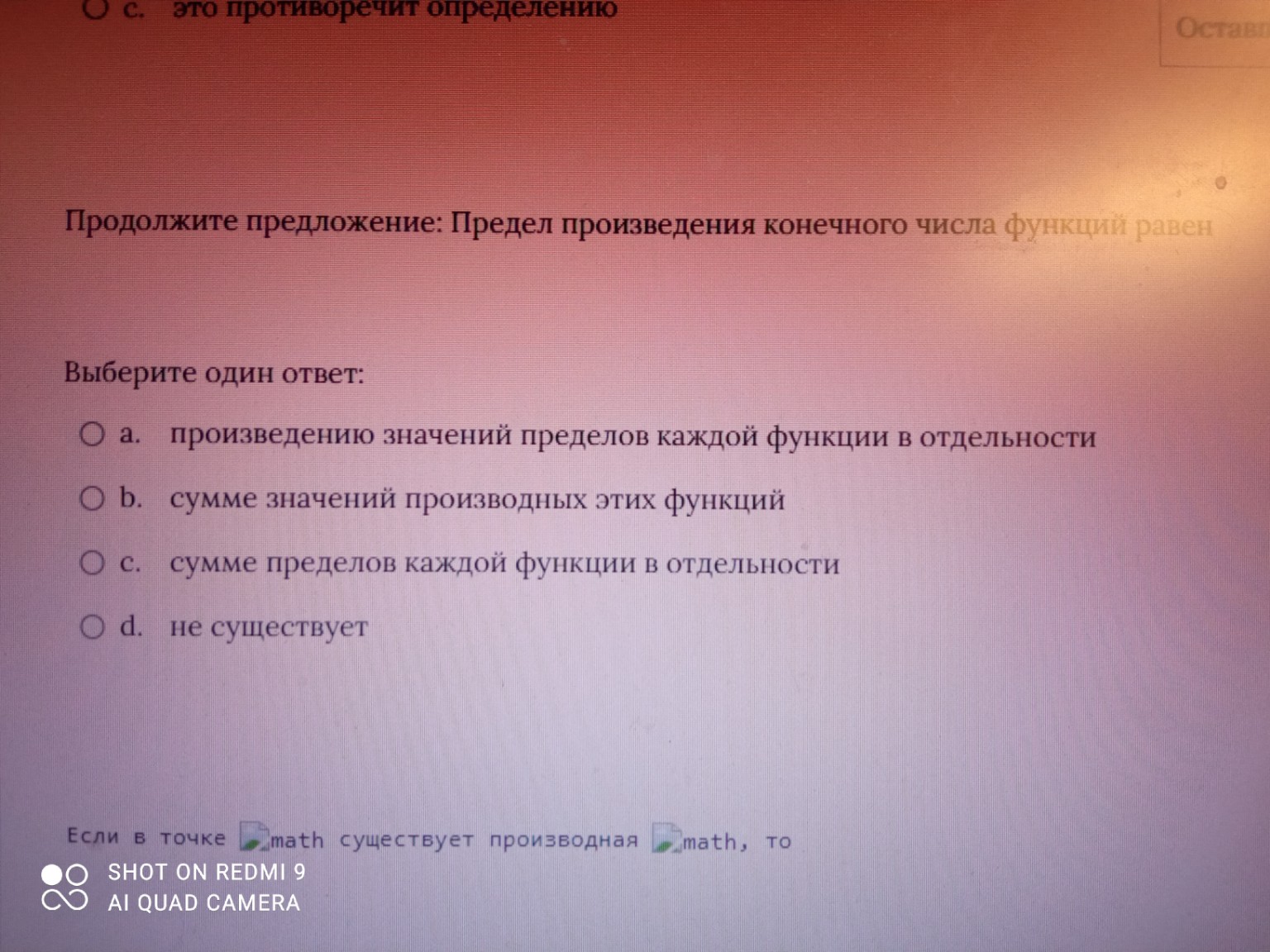 Изображение задачи: