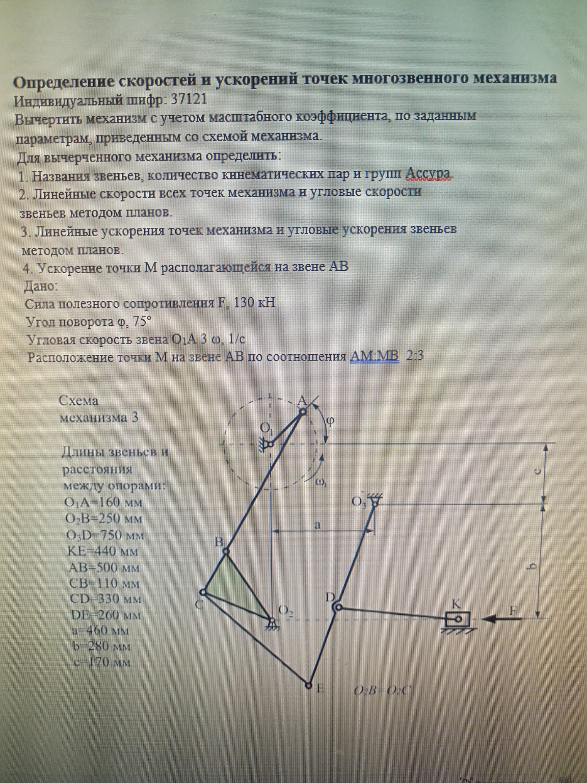Изображение задачи:
