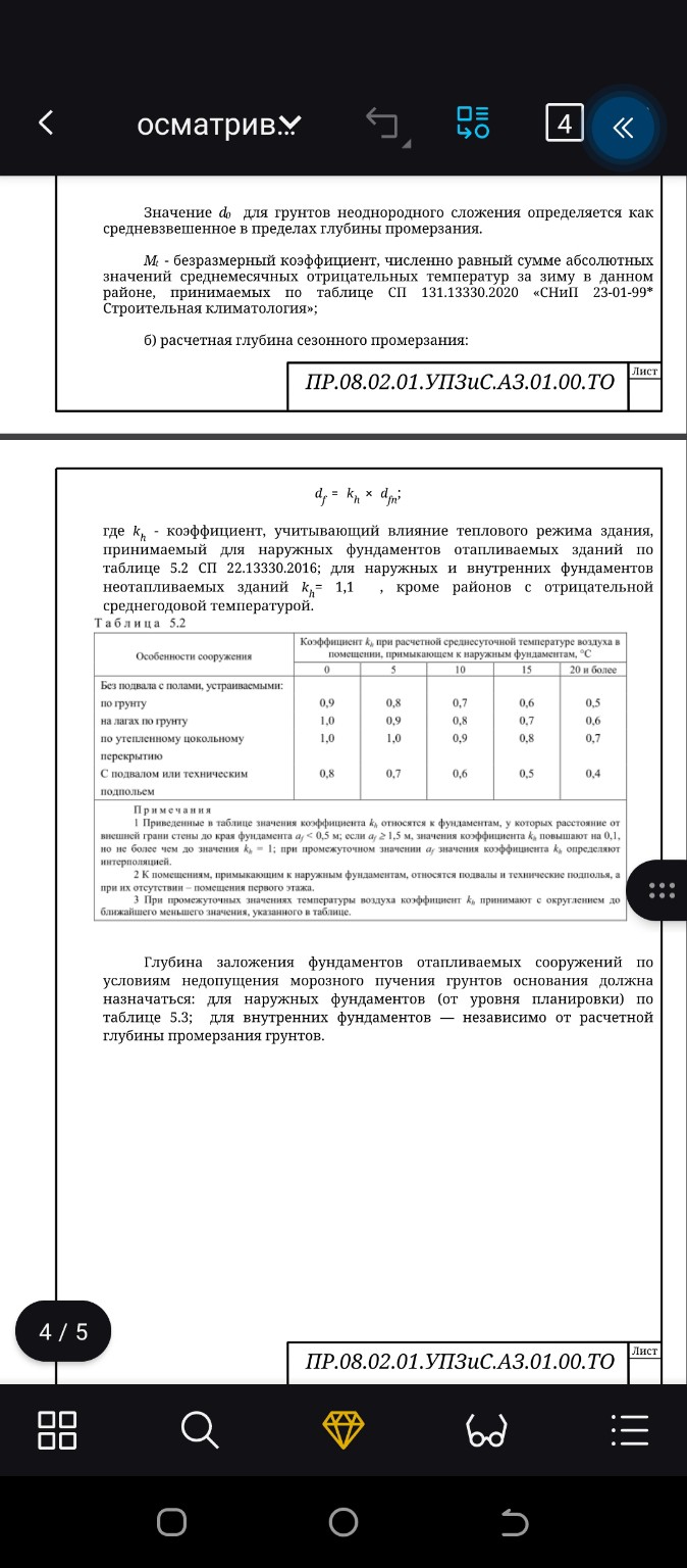 Изображение задачи: Сделать практическую работу №7 полностью, регион Н