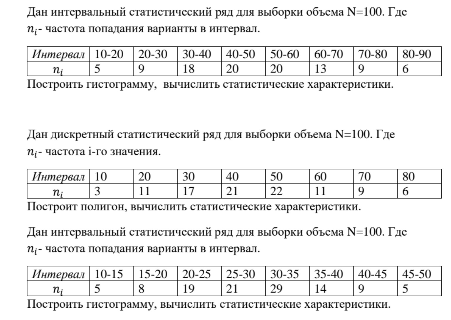 Изображение задачи: Реши задачу: Решить все номера подробно