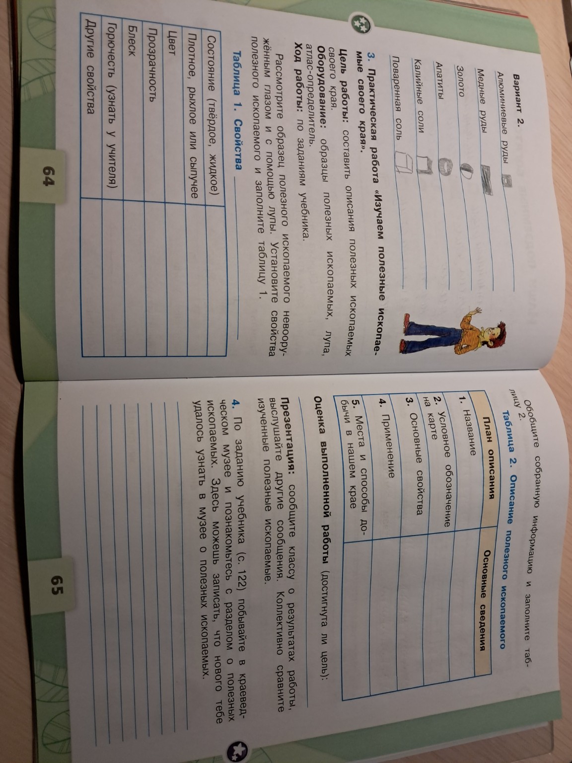 Изображение задачи: Реши задачу: Выполнить задания про бурый уголь