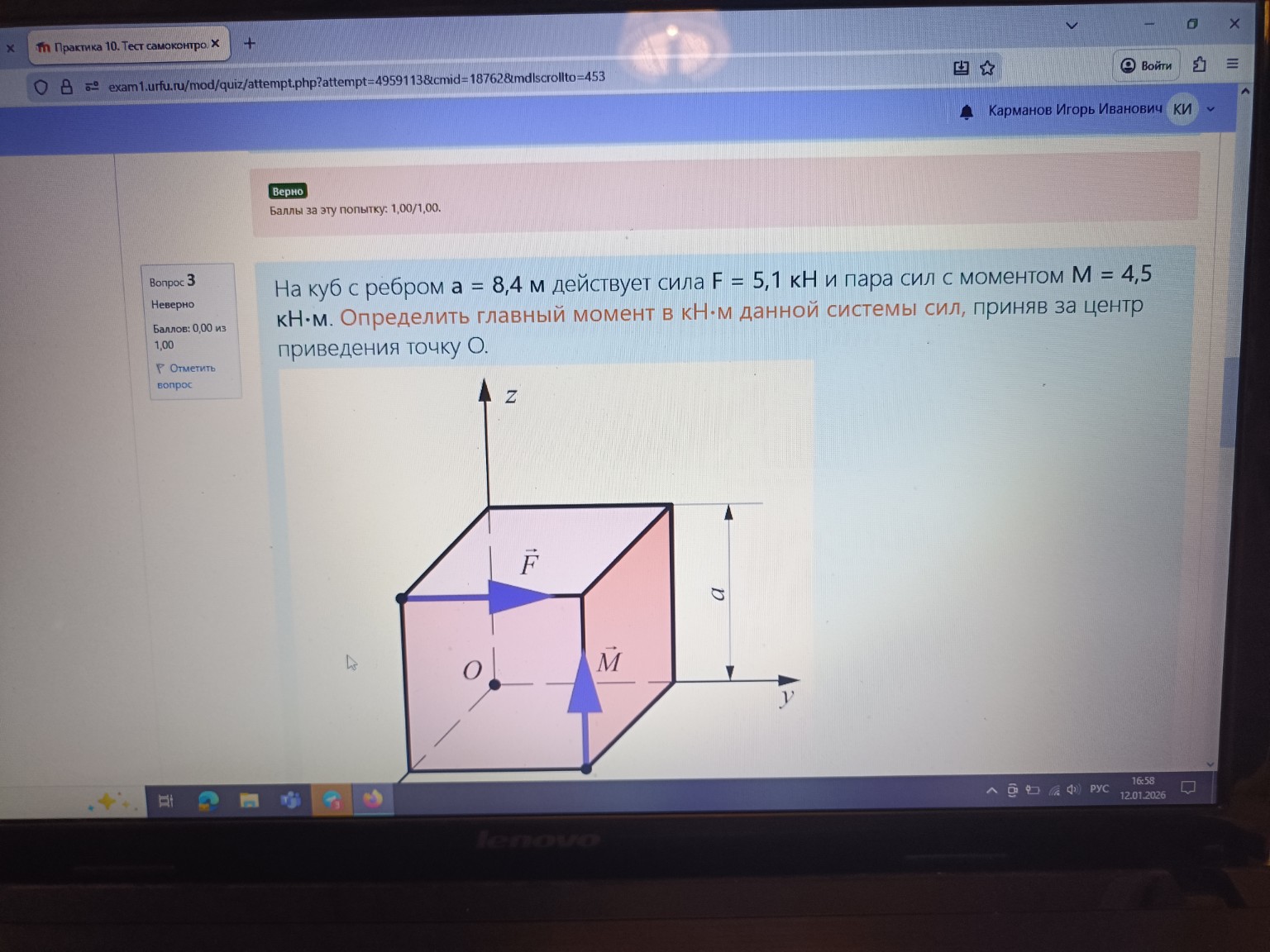 Изображение задачи: 