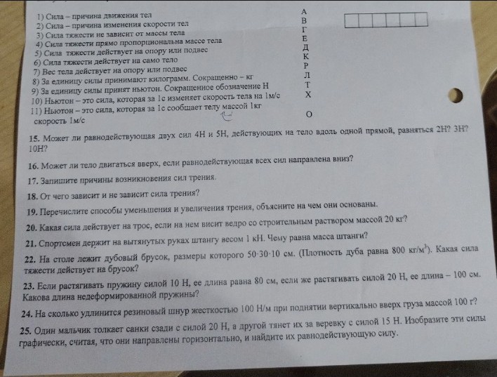 Изображение задачи: 