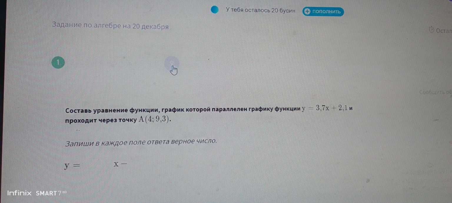 Изображение задачи: