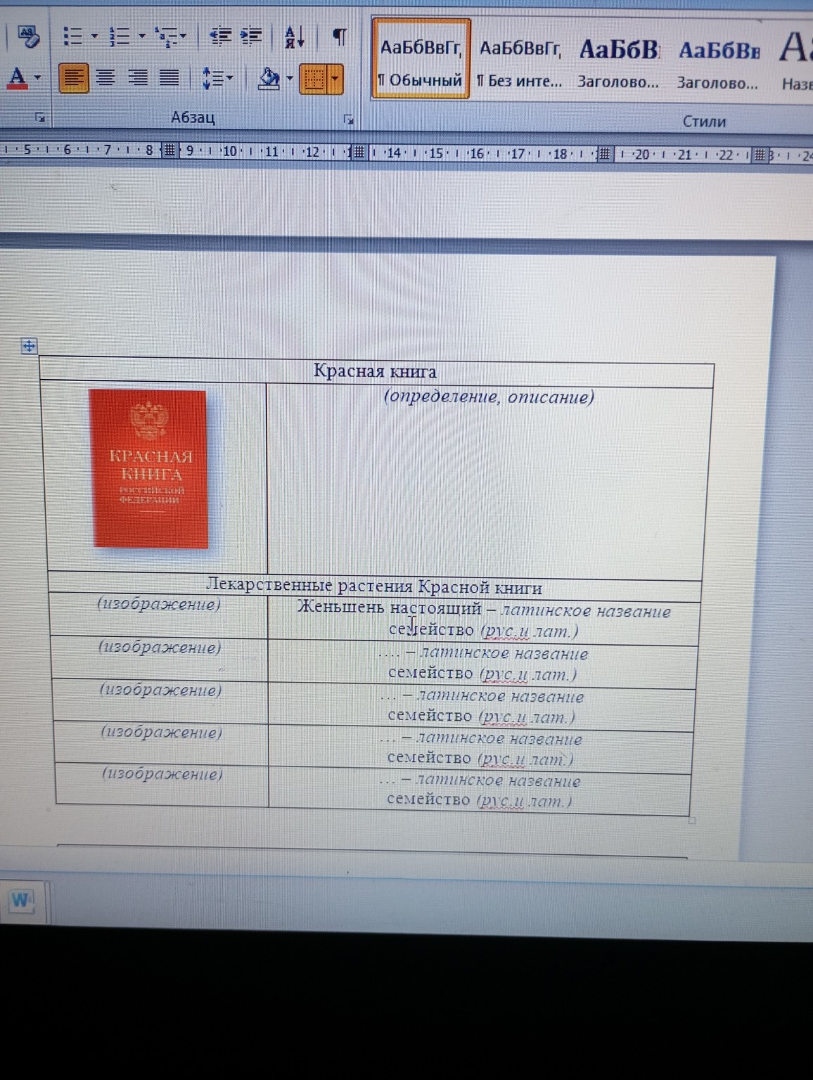 Изображение задачи: 