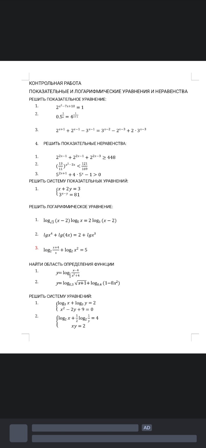 Изображение задачи: 