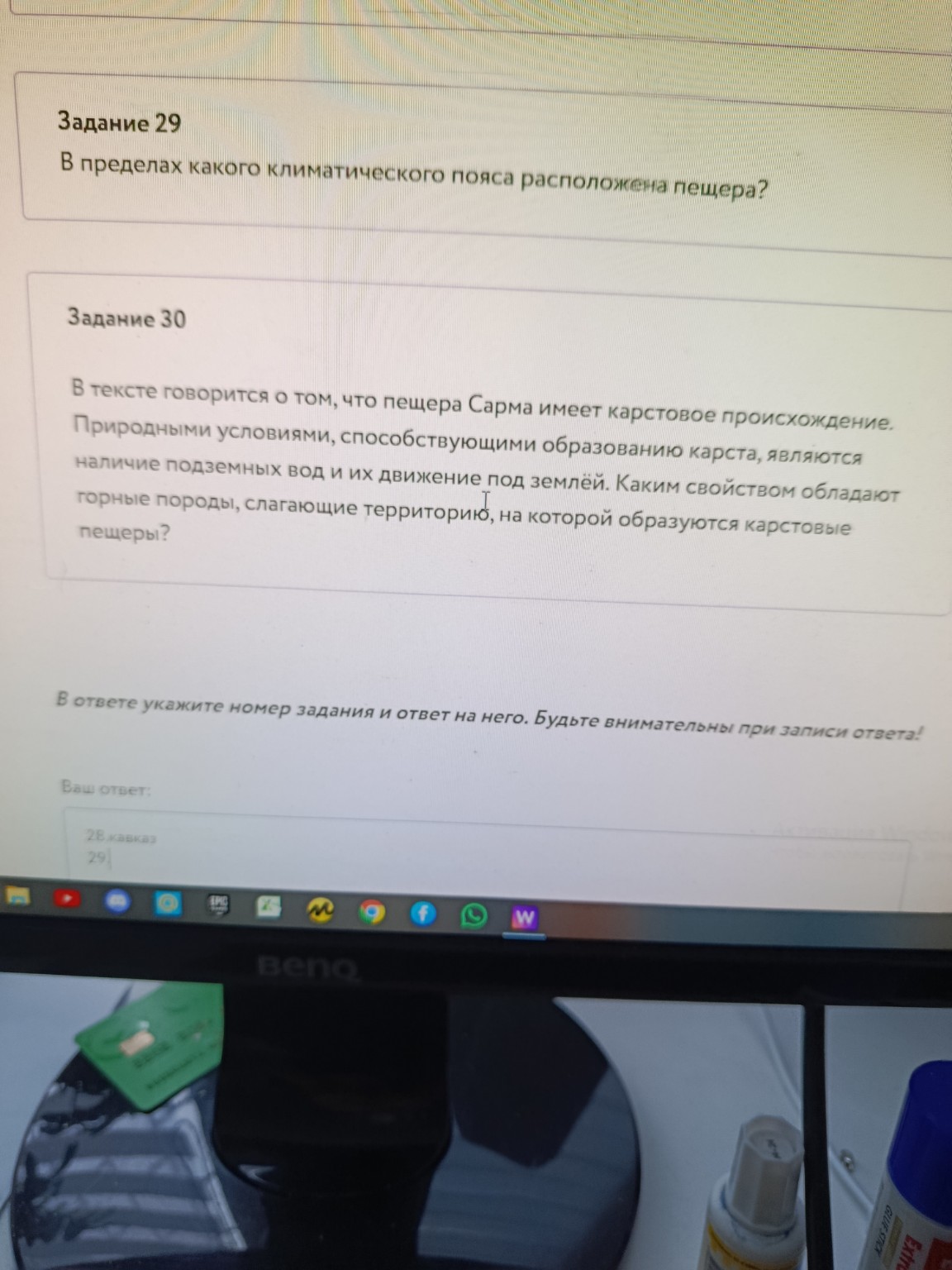 Изображение задачи: 